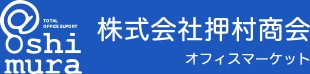 事務用品、事務所移転ならオフィスマーケット